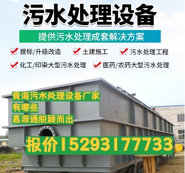 高明养殖污水处理设备