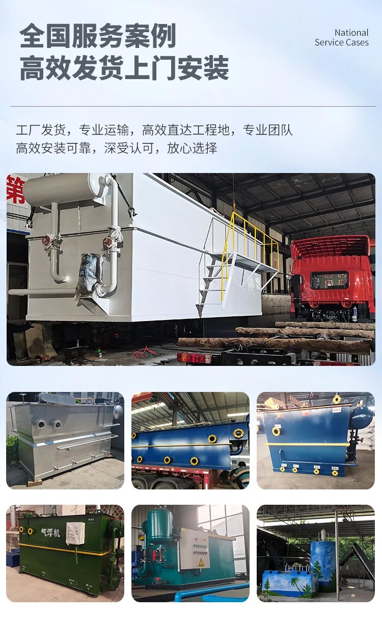 高明污水处理一体化设备