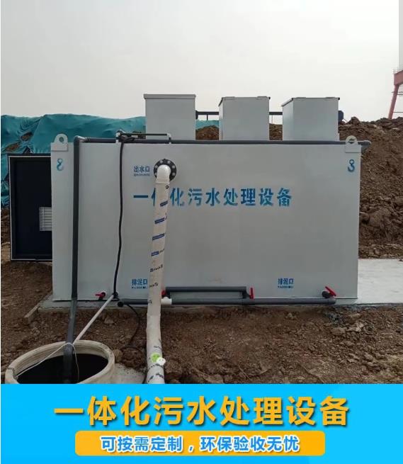 高明屠宰污水处理设备