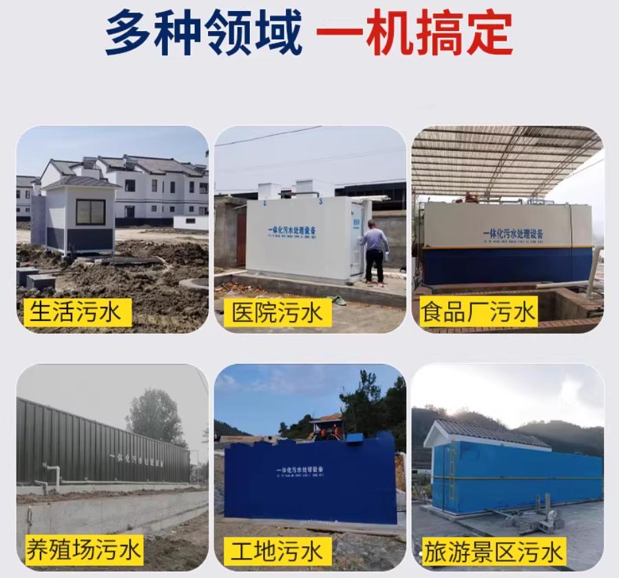 高明场景全覆盖！甘肃嘉源通一体化污水处理设备，适配城乡工业全场景污水治理