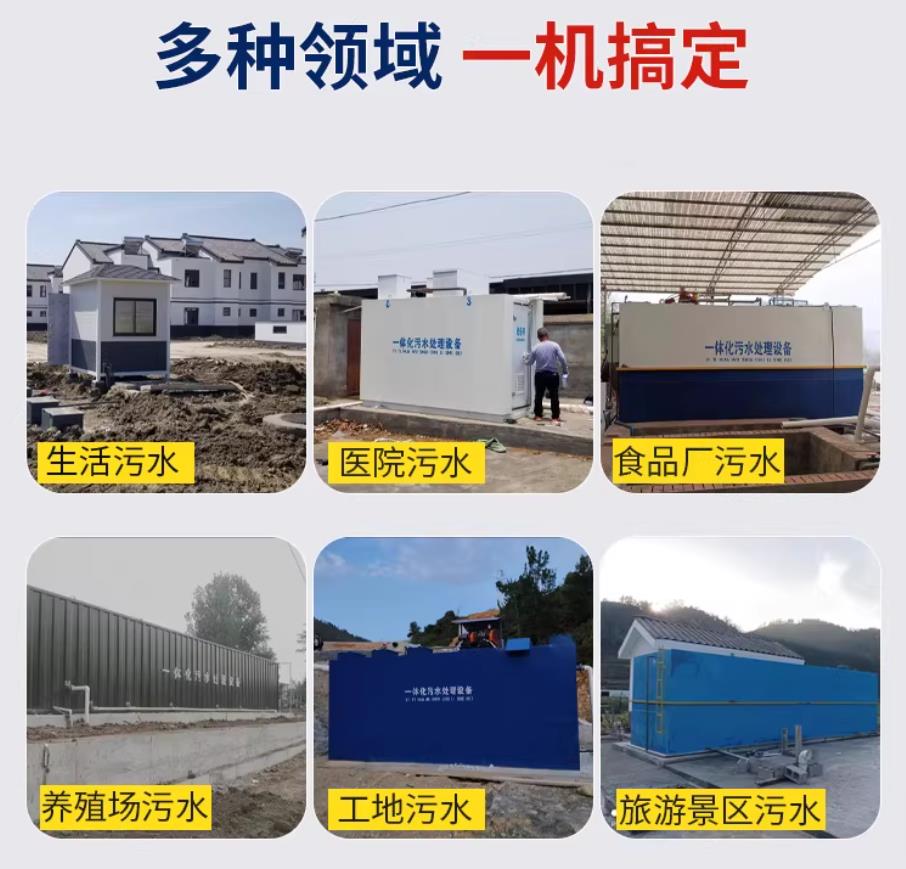 高明甘肃兰州地埋式污水处理设备厂家｜一体化埋地污水治理设备｜乡镇乡村厂区小区通用解决方案